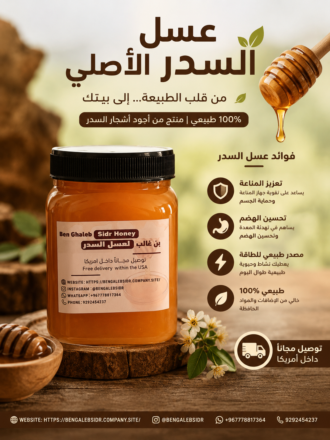 Sidr honey
